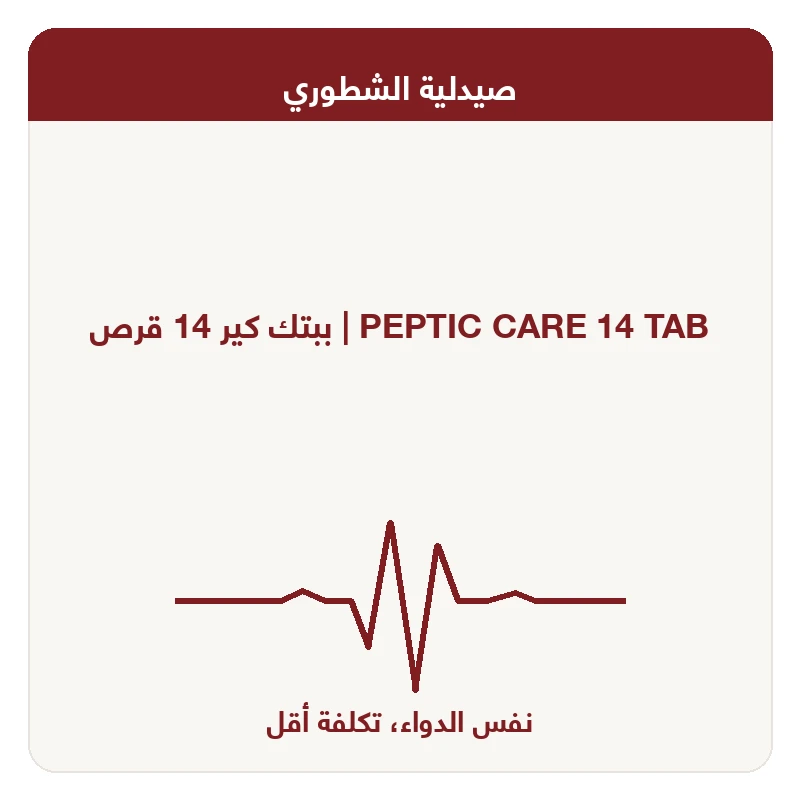 ببتك كير 14 قرص