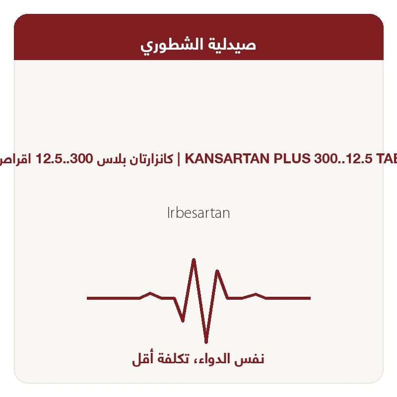 كانزارتان بلاس 300..12.5 اقراص