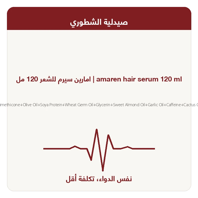 Dabur Amla Hair Serum 50 ml