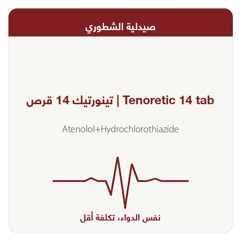 تينورتيك 14 قرص