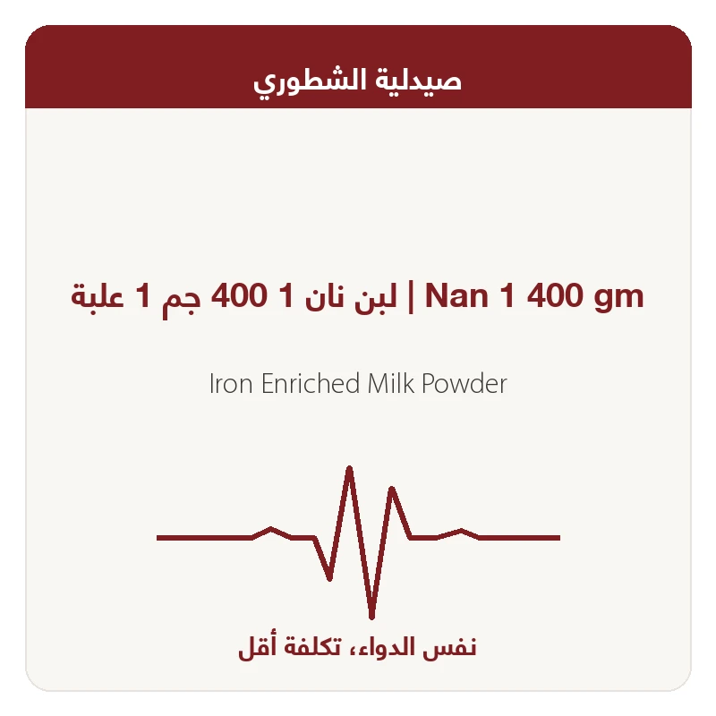 لبن نان 1 400 جم 1 علبة