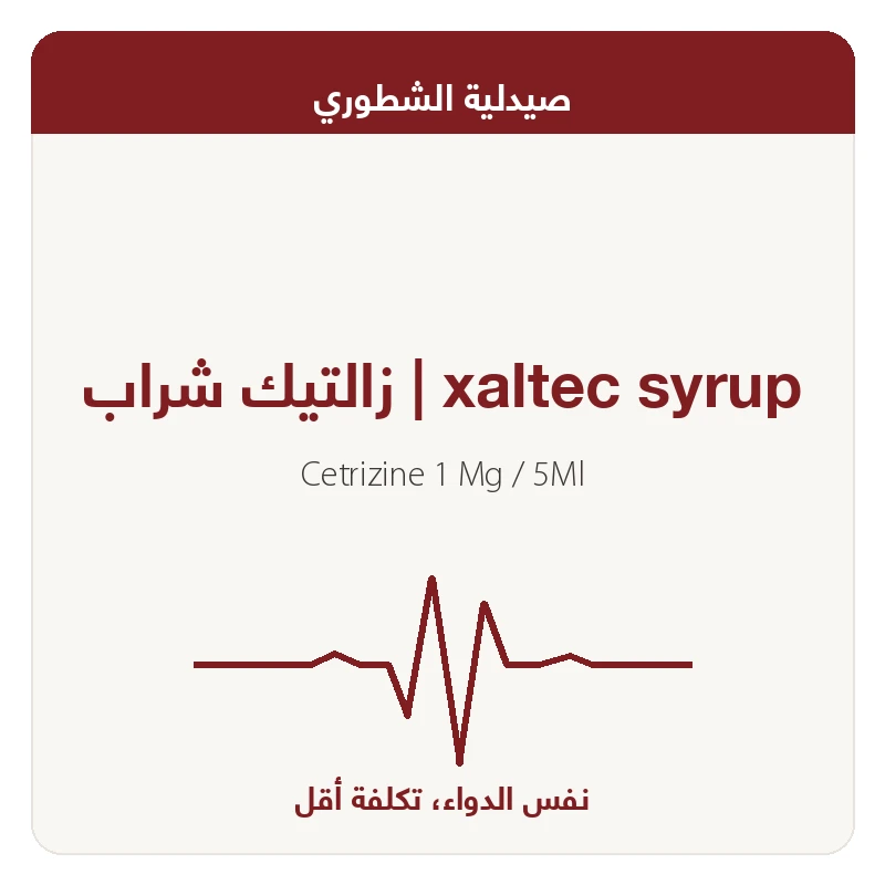 زالتيك شراب