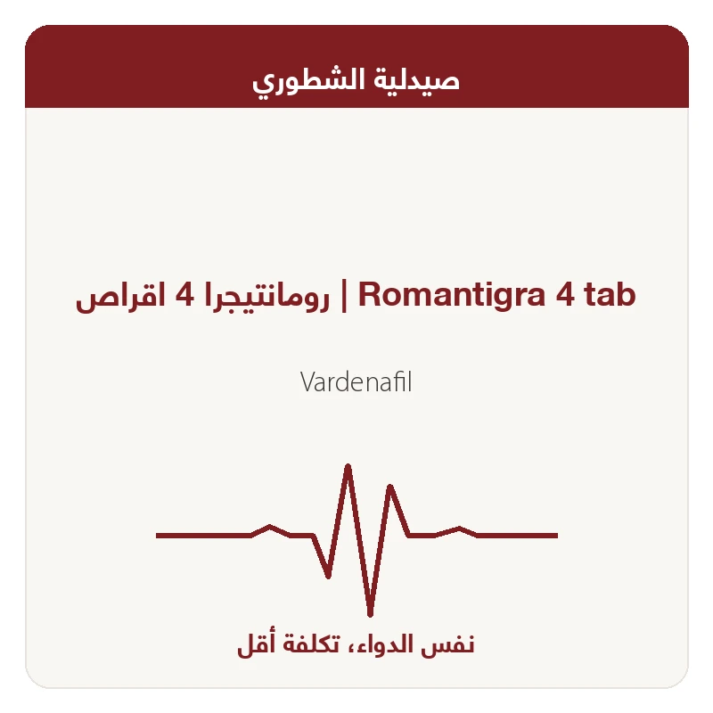 رومانتيجرا 4 اقراص