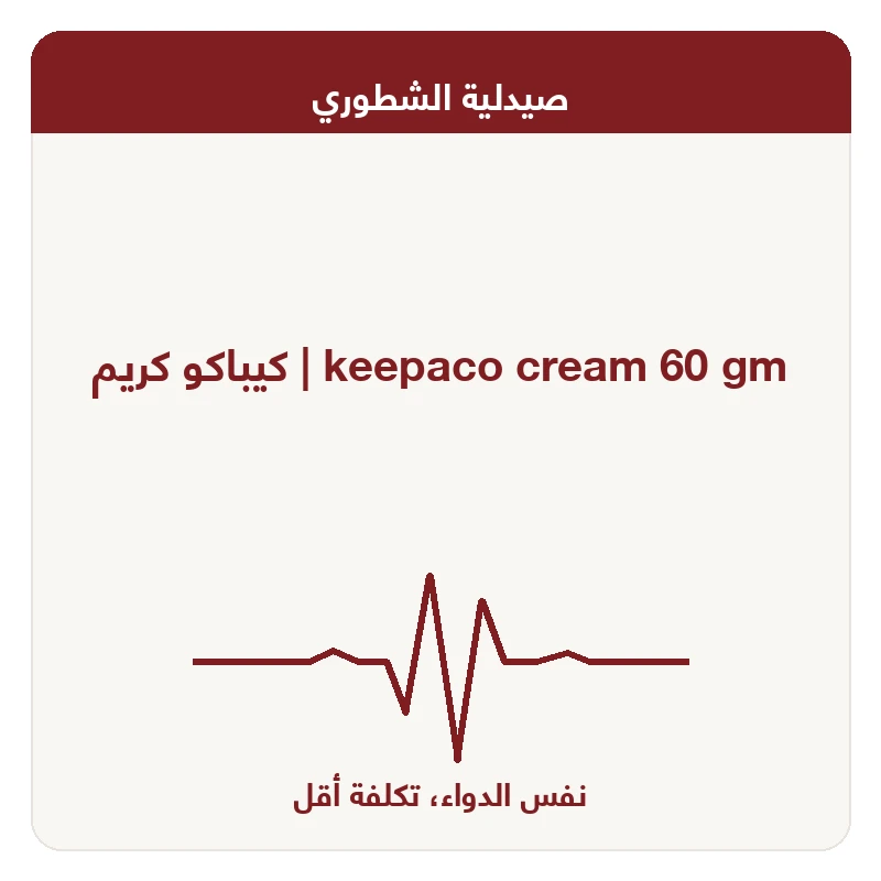 كيباكو كريم