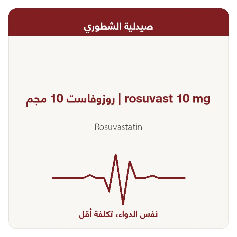 روزوفاست 10 مجم
