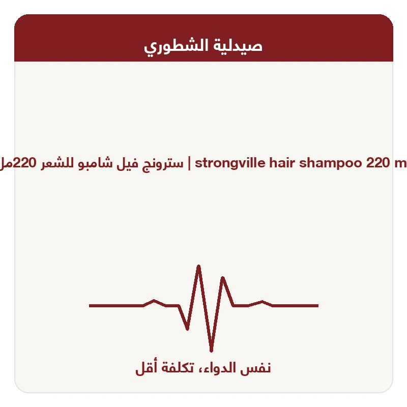 strongville shampoo