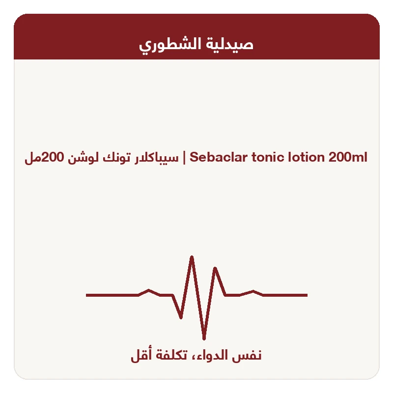 سيباكلار تونك لوشن 200مل
