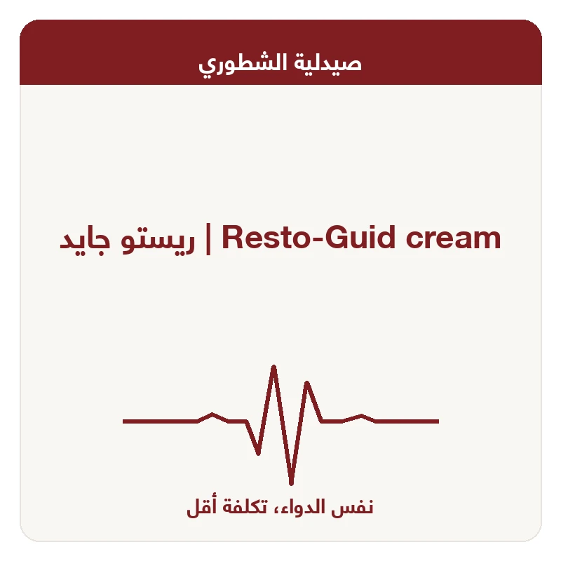 ريستو جايد