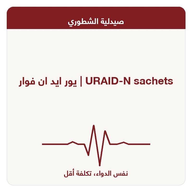 يور ايد ان فوار