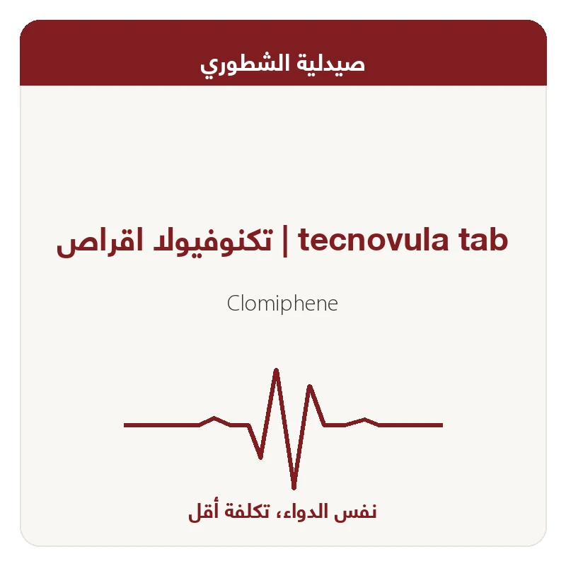تكنوفيولا اقراص