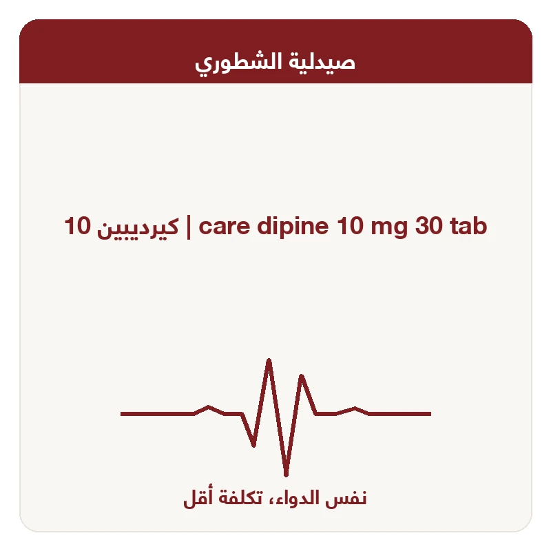 كيرديبين 10