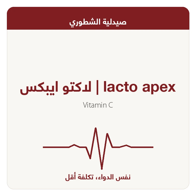 لاكتو ايبكس