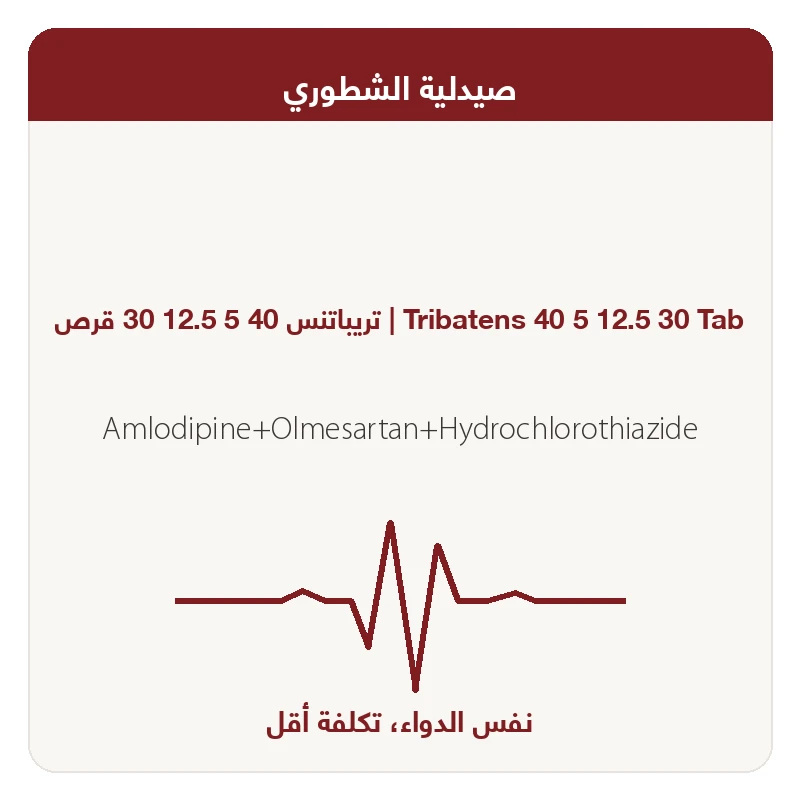 تريباتنس 40 5 12.5 30 قرص