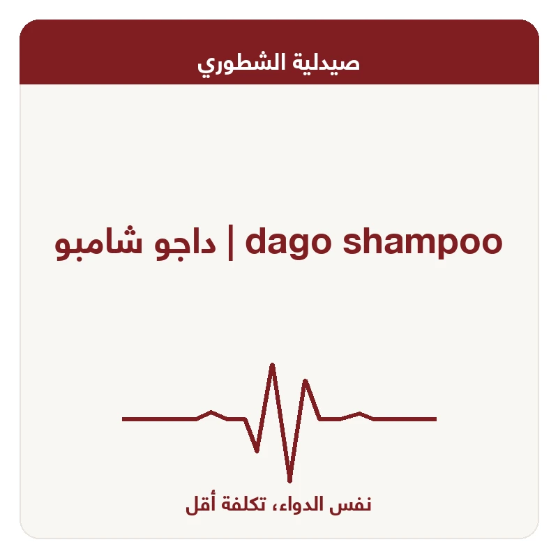 داجو شامبو