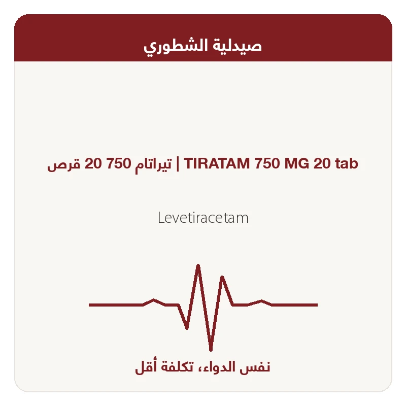 تيراتام 750 20 قرص