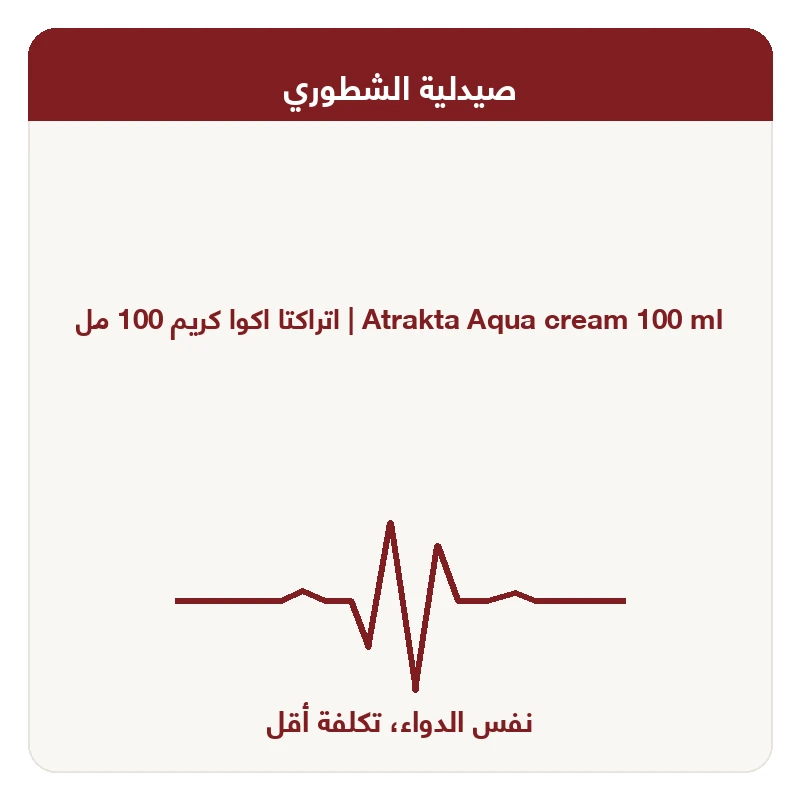 اتراكتا اكوا كريم 100 مل