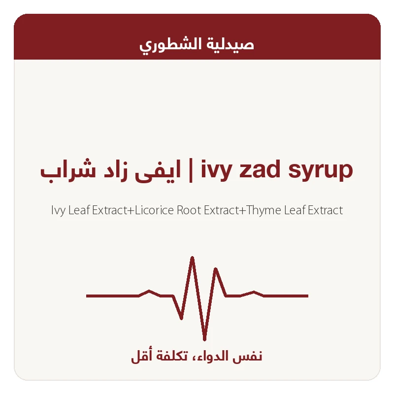 ايفى زاد شراب