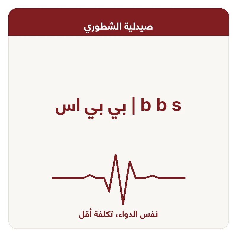 بي بي اس