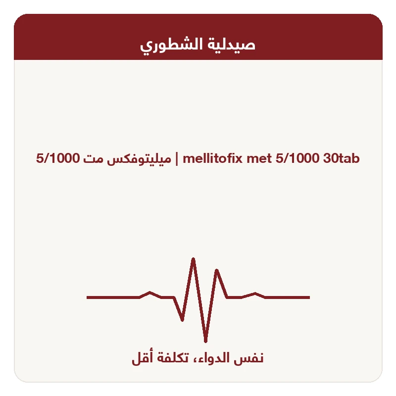 ميليتوفكس مت 5/1000