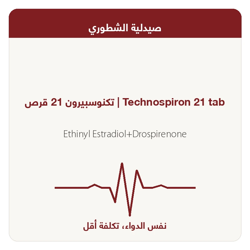 تكنوسبيرون 21 قرص