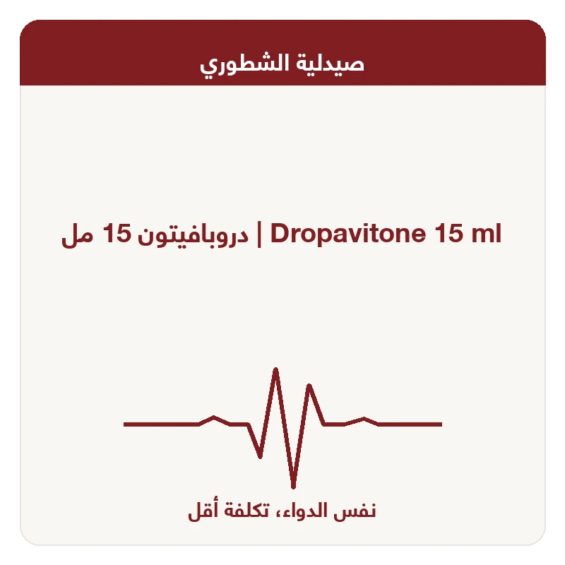 دروبافيتون 15 مل