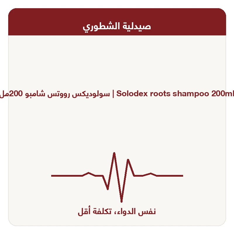 سولوديكس رووتس شامبو 200مل