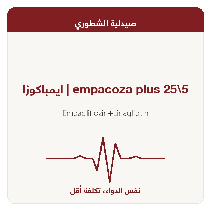 ايمباكوزا