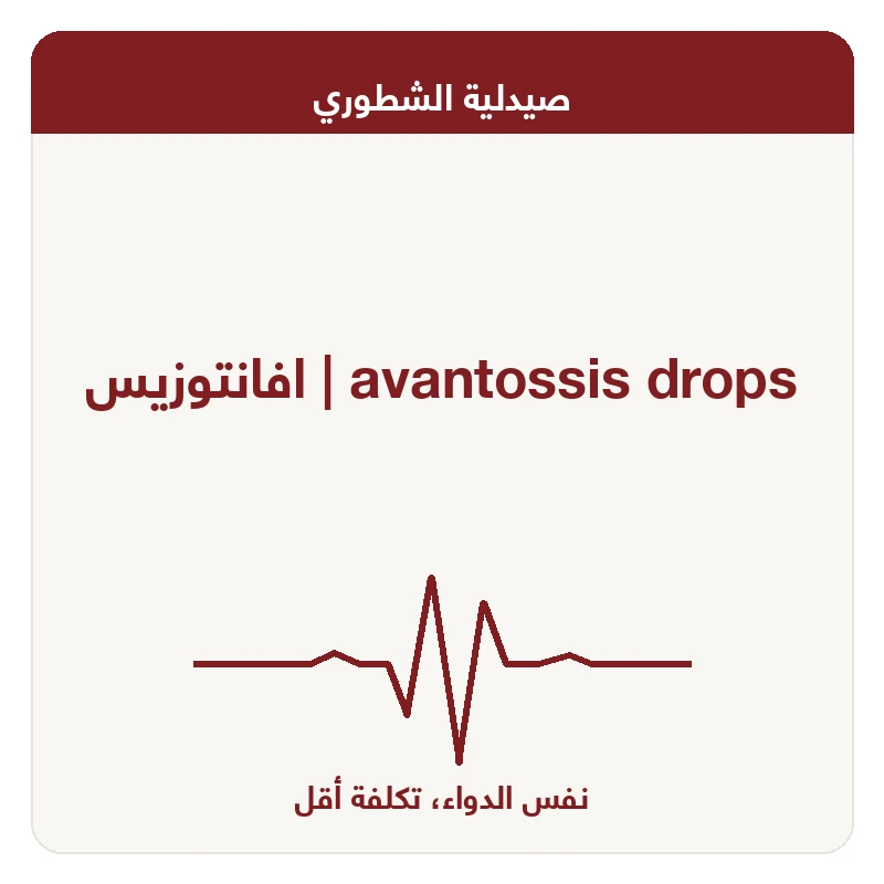 افانتوزيس