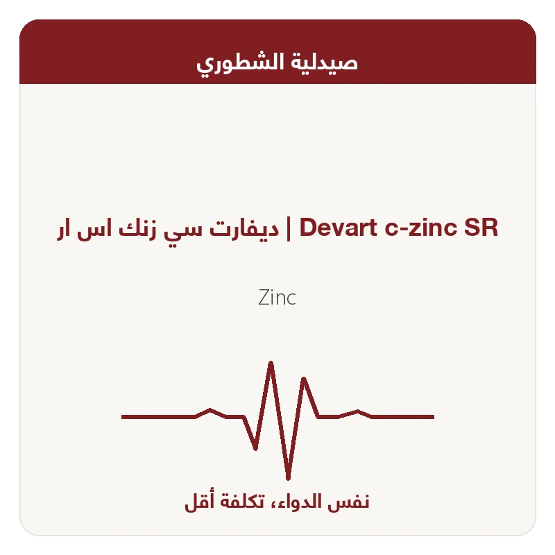 ديفارت سي زنك اس ار