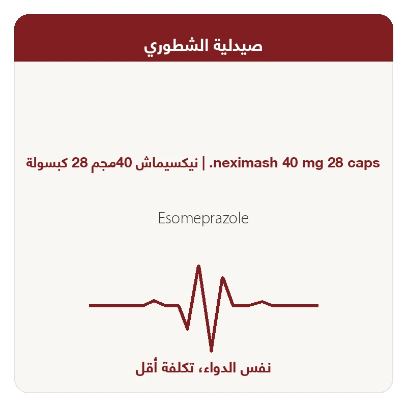 NEXIMASH 40 MG