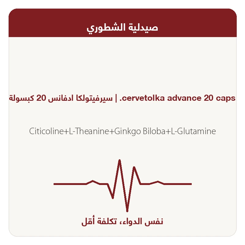 cervetolka advance