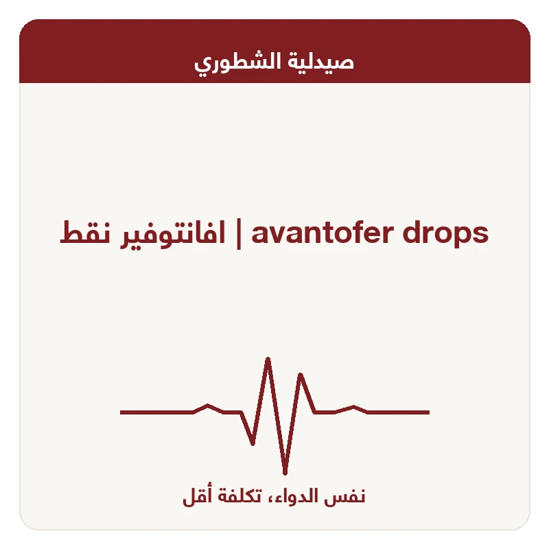 افانتوفير نقط