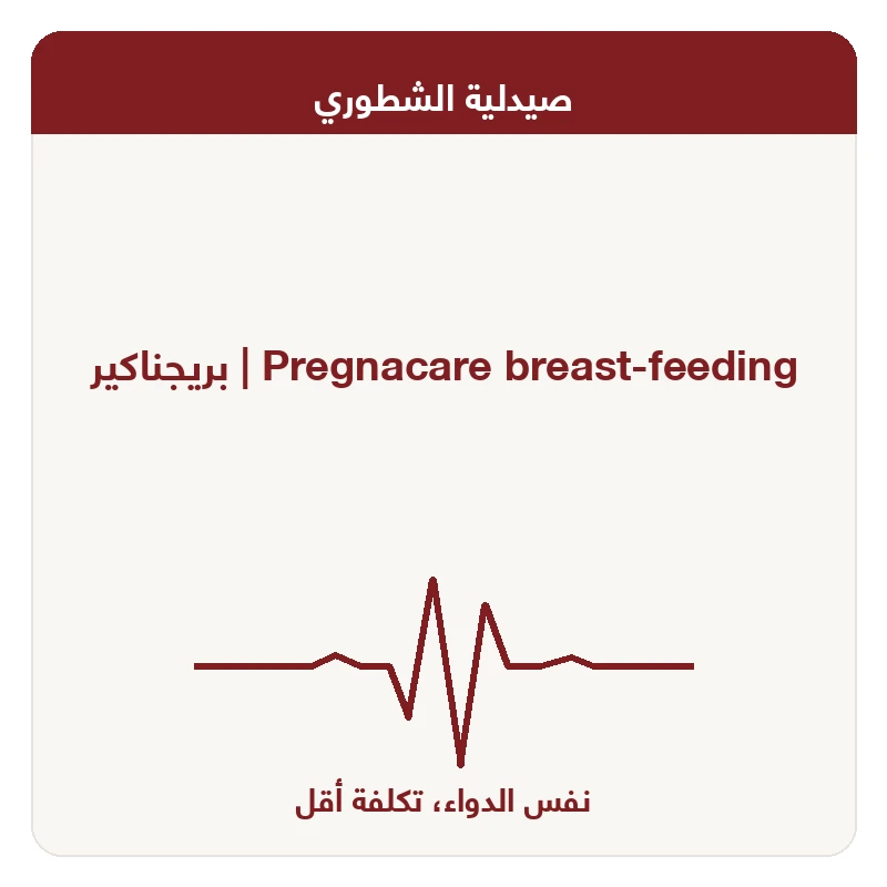 بريجناكير