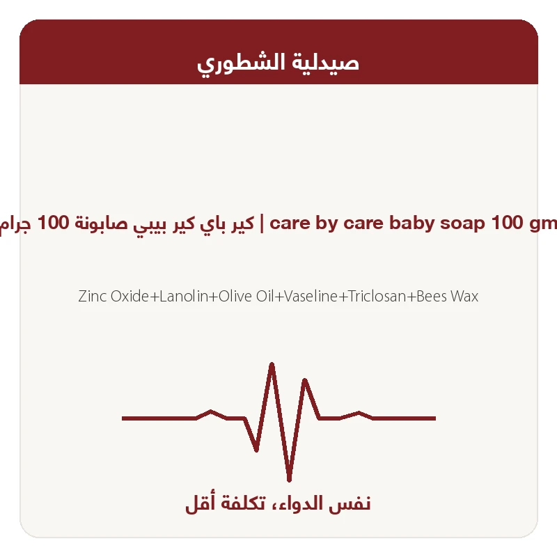 care by care soap