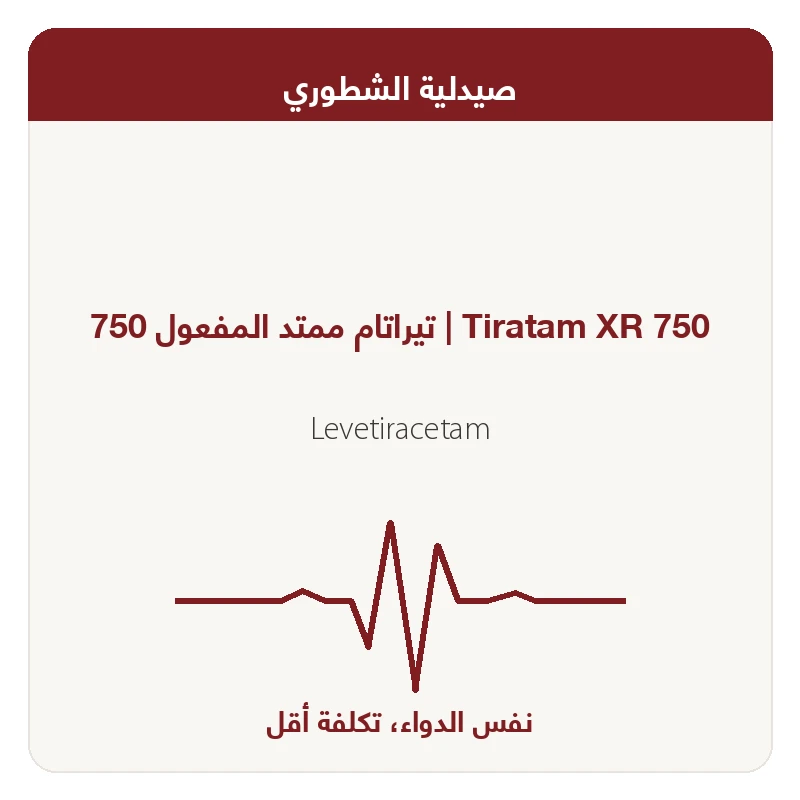 تيراتام ممتد المفعول 750
