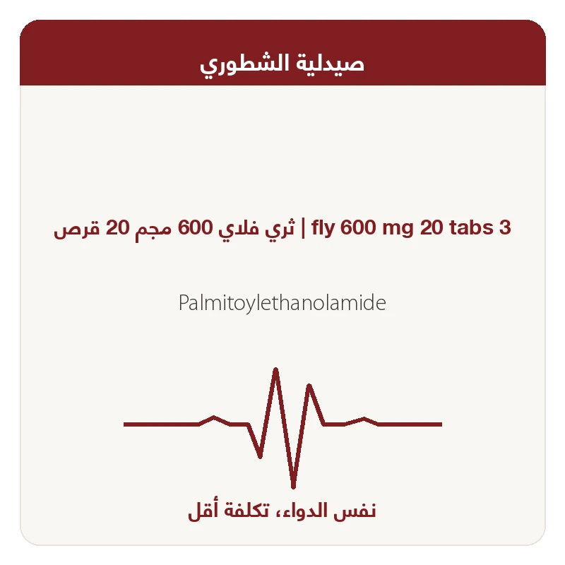 fly 600 20 tab