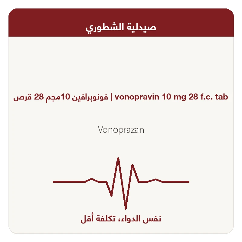 vonopravin 10 mg tab