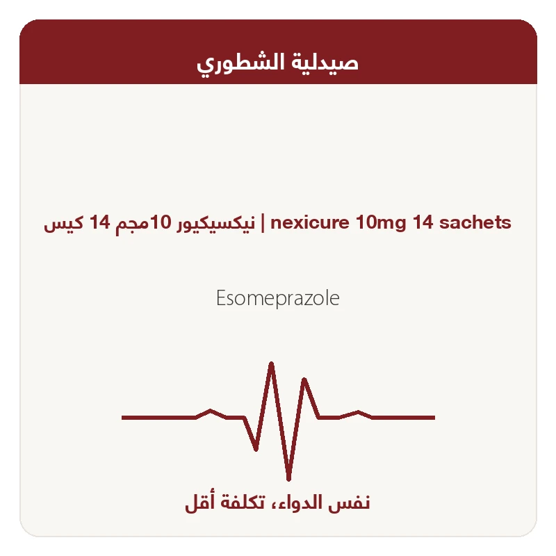 nexicure 10 mg sach