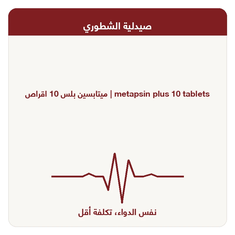 metapsin 10 tablet