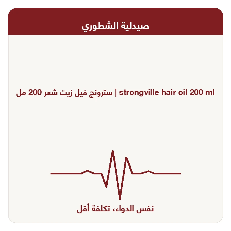 strongville hair oil