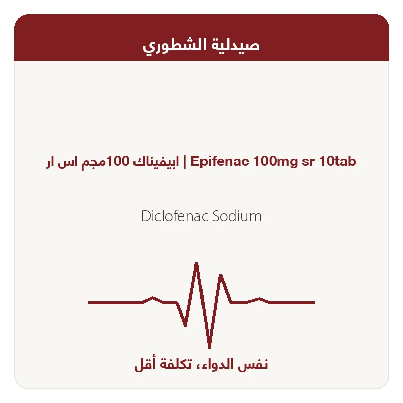 ابيفيناك 100مجم اس ار