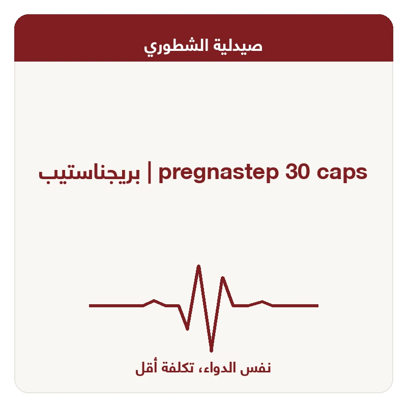 بريجناستيب