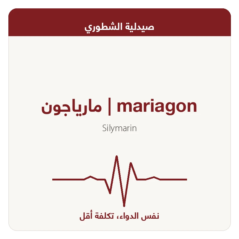 مارياجون
