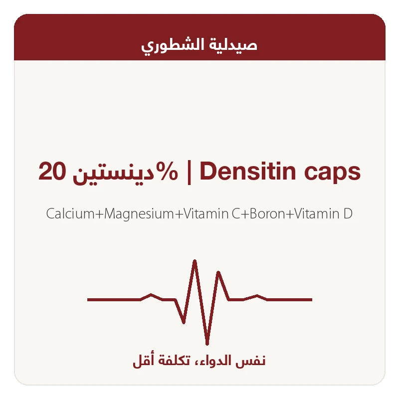 %دينستين 20