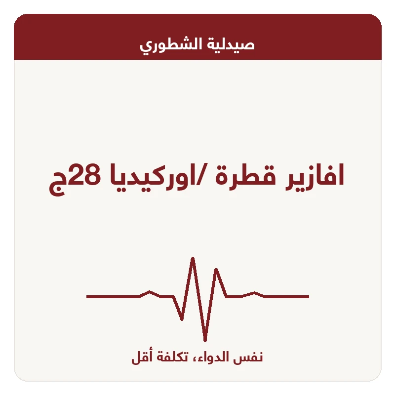 افازير قطرة /اوركيديا 28ج