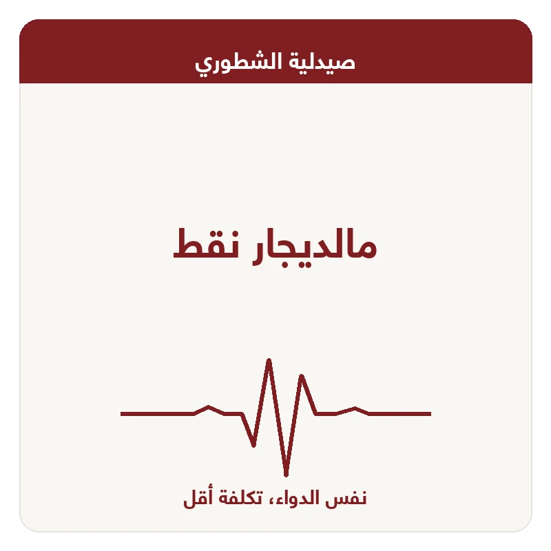 مالديجار نقط