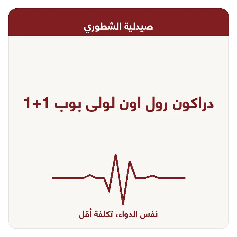 دراكون رول اون لولى بوب 1+1