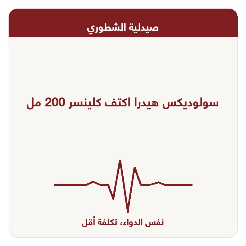 سولوديكس هيدرا اكتف كلينسر 200 مل