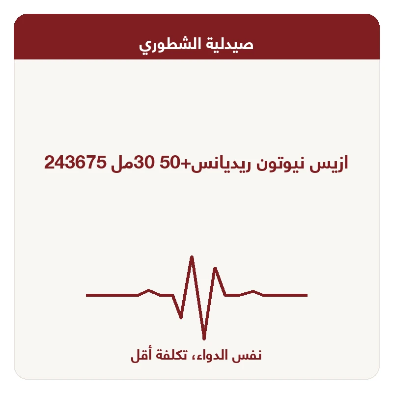 ازيس نيوتون ريديانس+50 30مل 243675