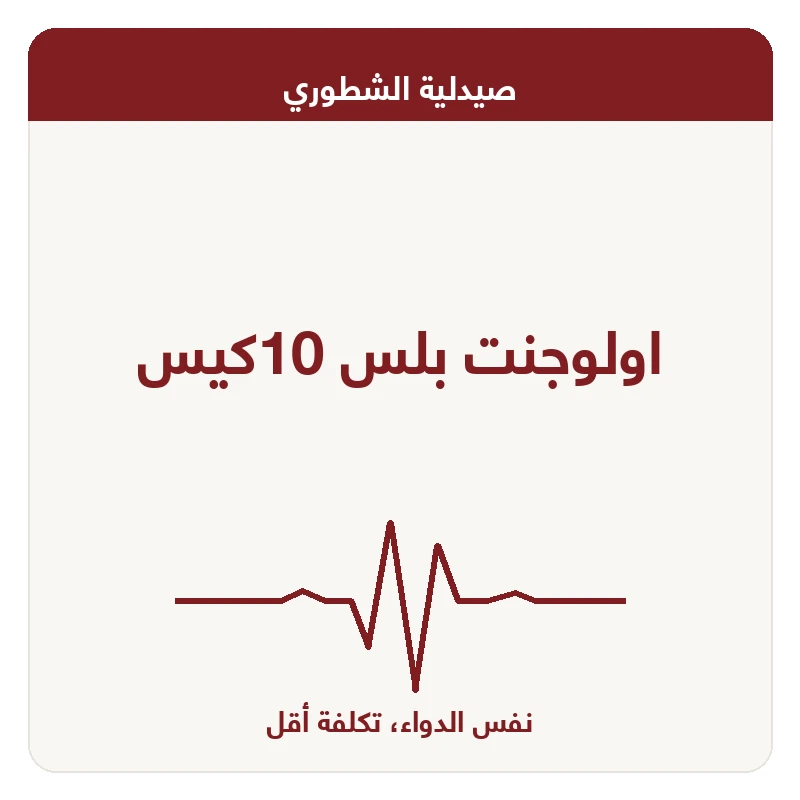 اولوجنت بلس 10كيس
